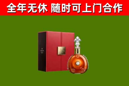 鹤岗烟酒回收路易十三洋酒.jpg