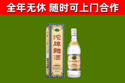 鹤岗回收沱牌曲酒