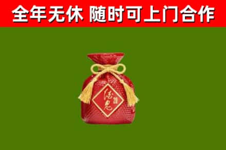 鹤岗烟酒回收酒鬼酒.jpg